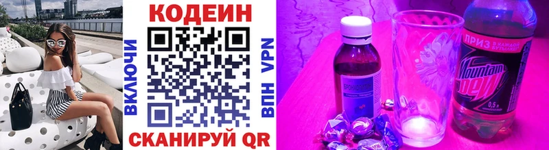 Купить закладки Михайлов Кодеиновый сироп Lean Purple Drank