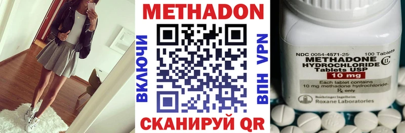 Метадон кристалл  Купить  Михайлов 